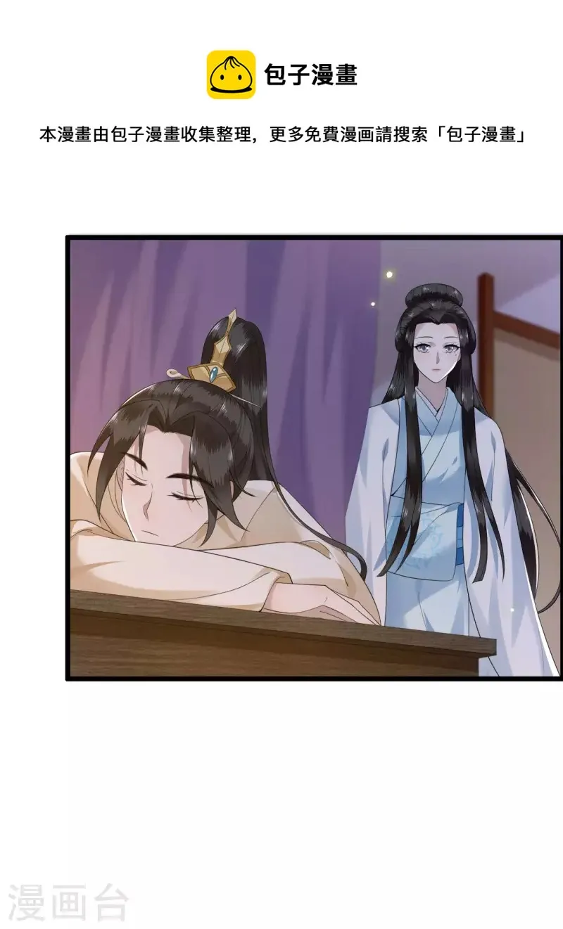 第103话 请你相信我 第20页