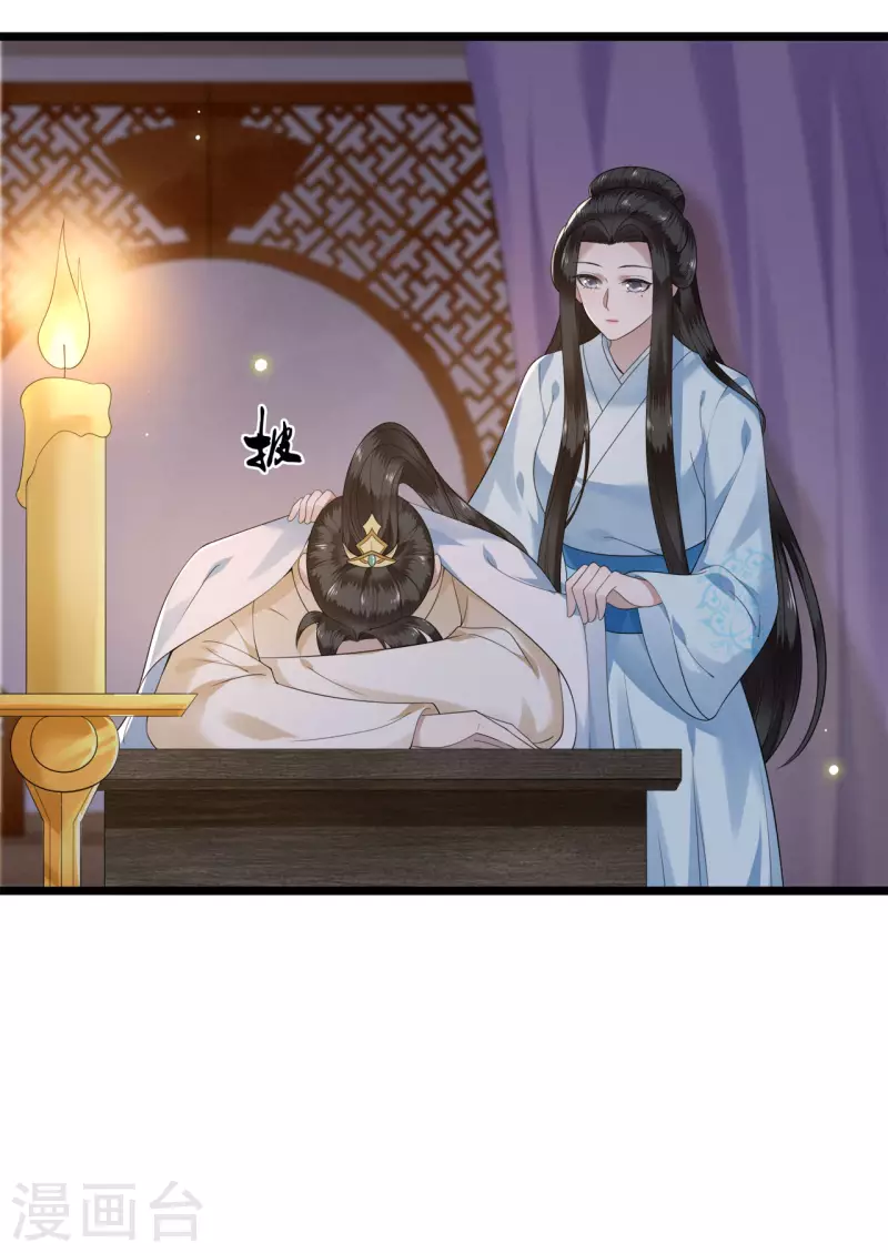 第103话 请你相信我 第21页