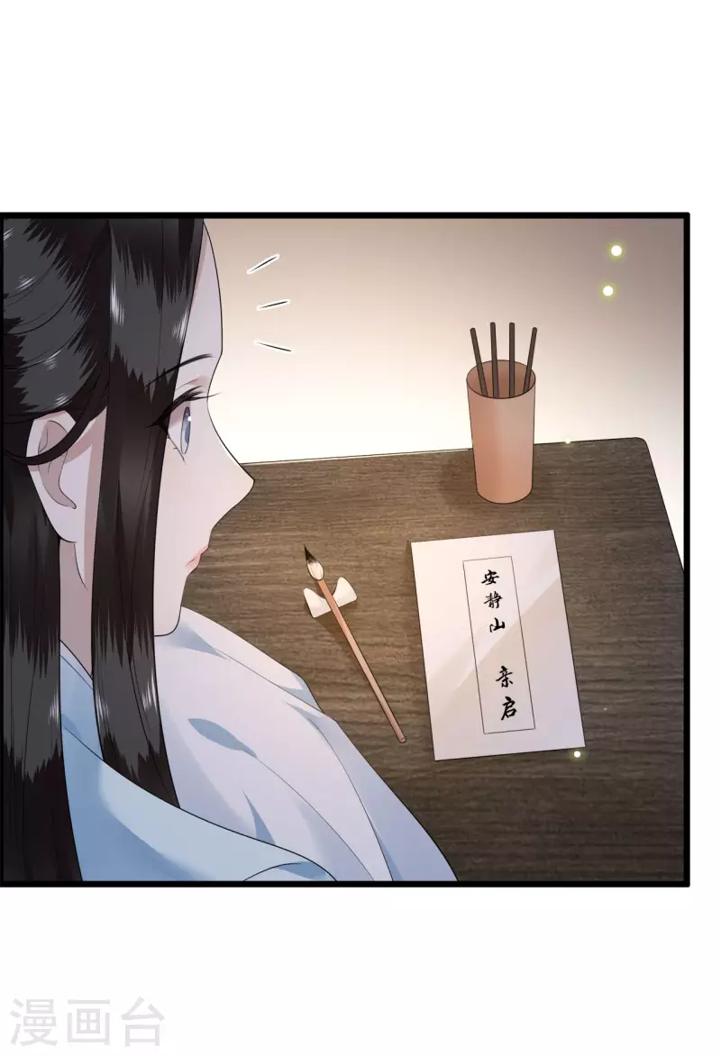 第103话 请你相信我 第22页