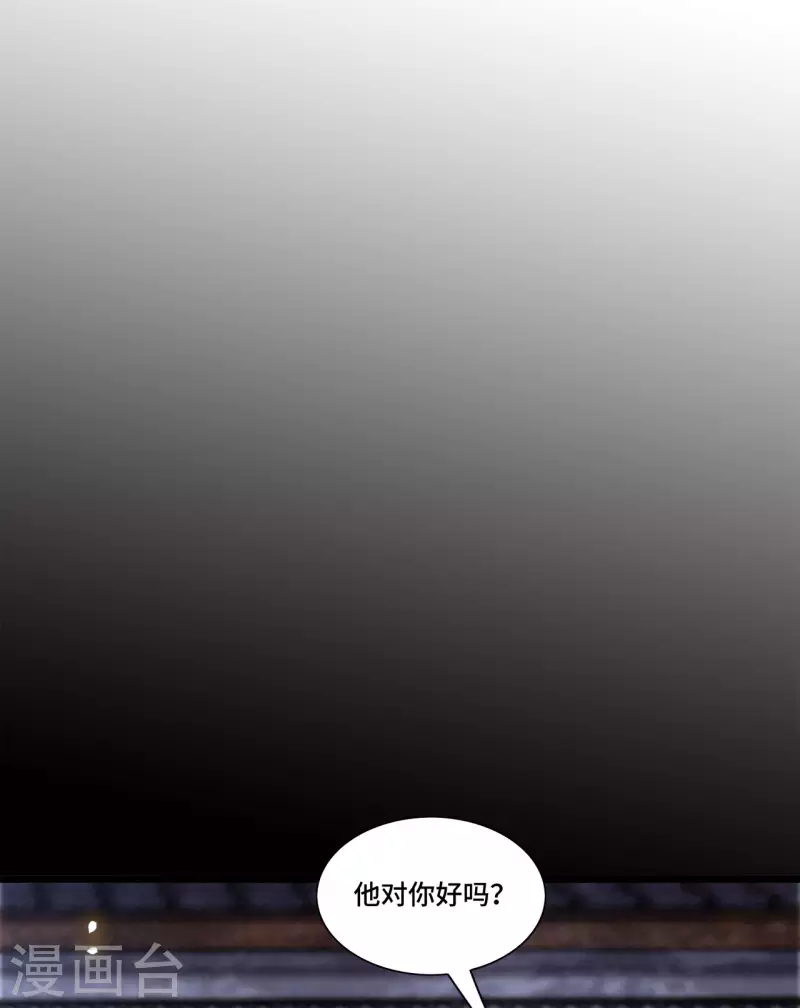 第103话 请你相信我 第27页
