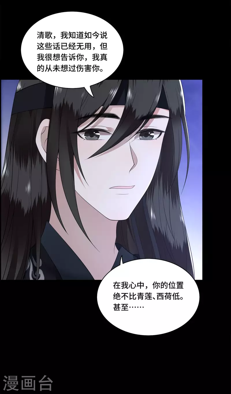 第103话 请你相信我 第29页
