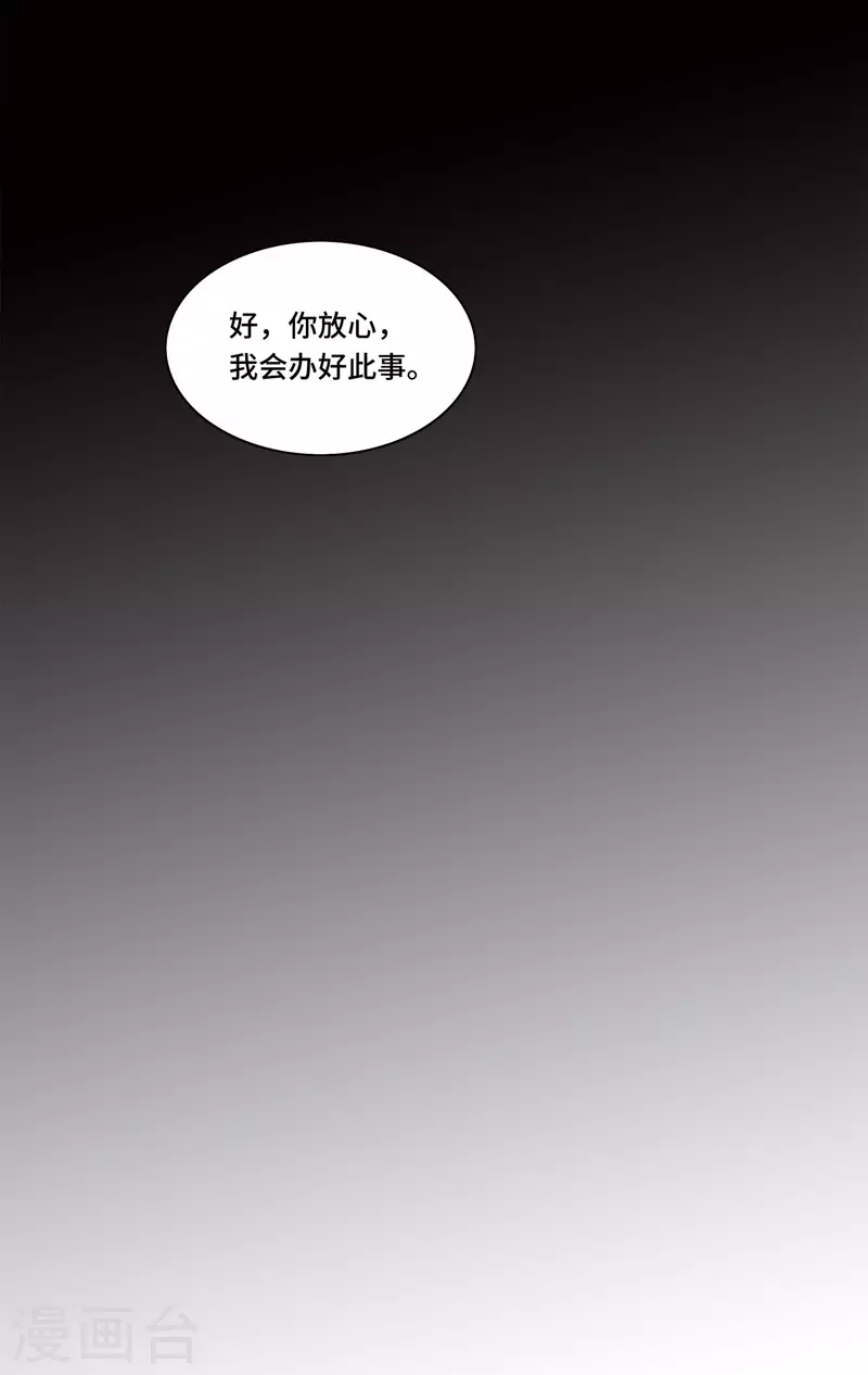 第103话 请你相信我 第34页