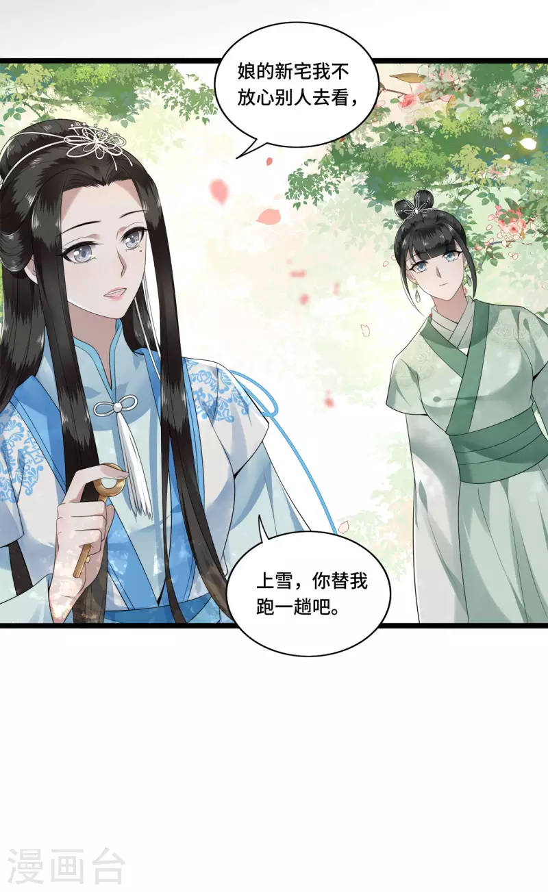 第103话 请你相信我 第35页