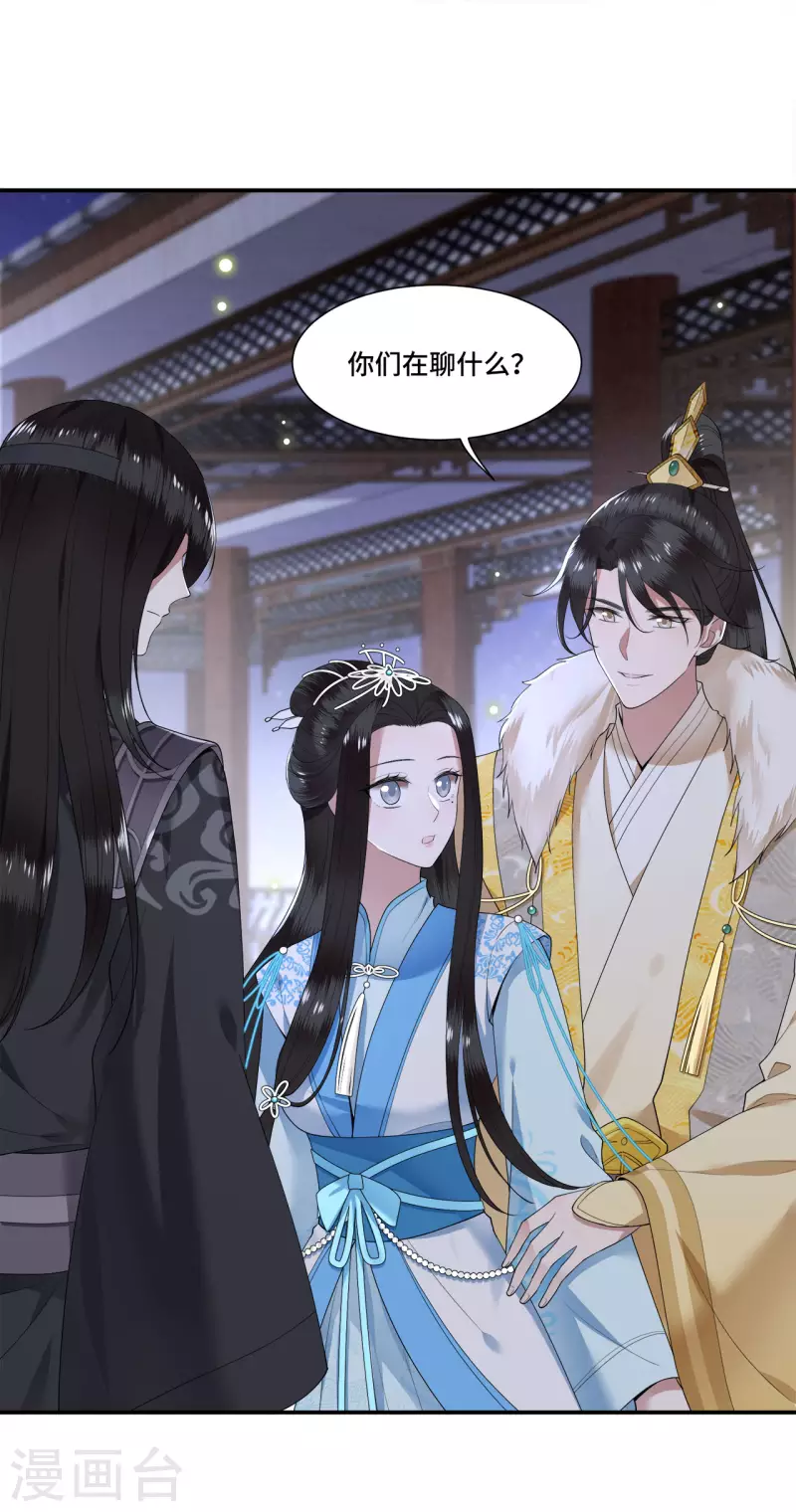 第102话 这是要谋反 第3页