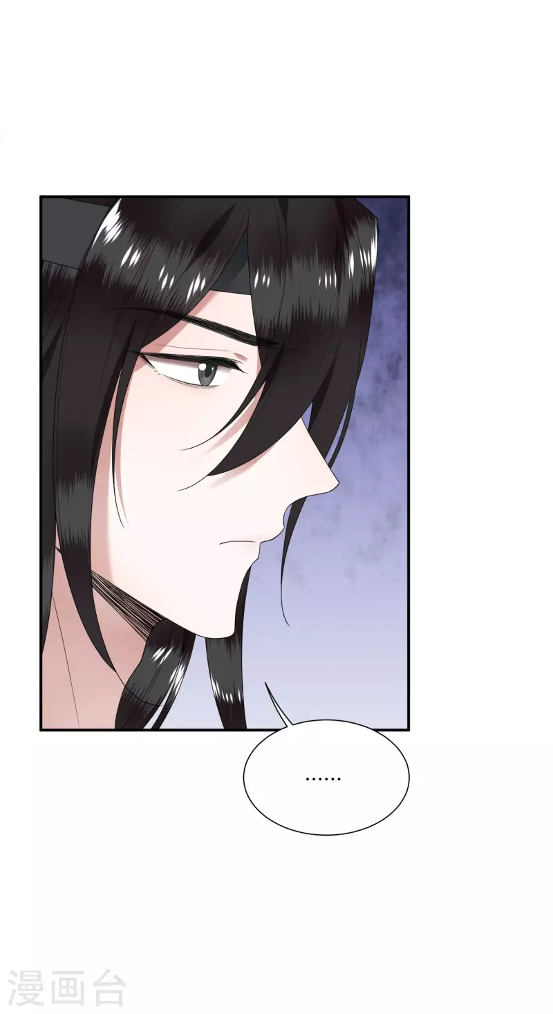 第102话 这是要谋反 第4页