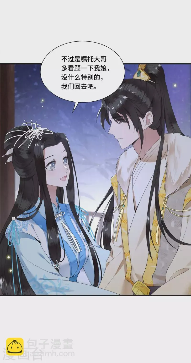 第102话 这是要谋反 第5页