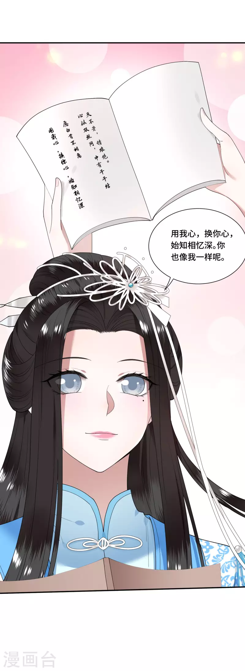 第102话 这是要谋反 第14页
