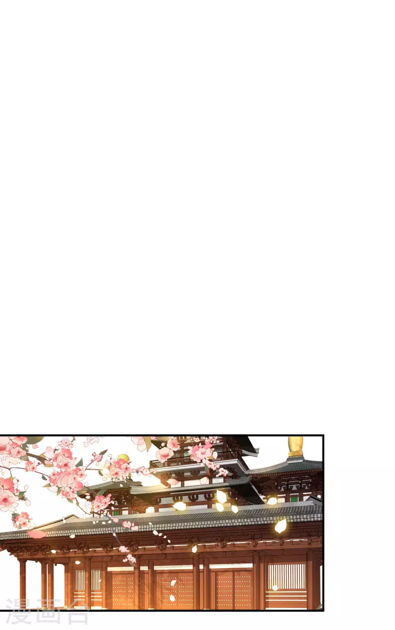 第102话 这是要谋反 第20页