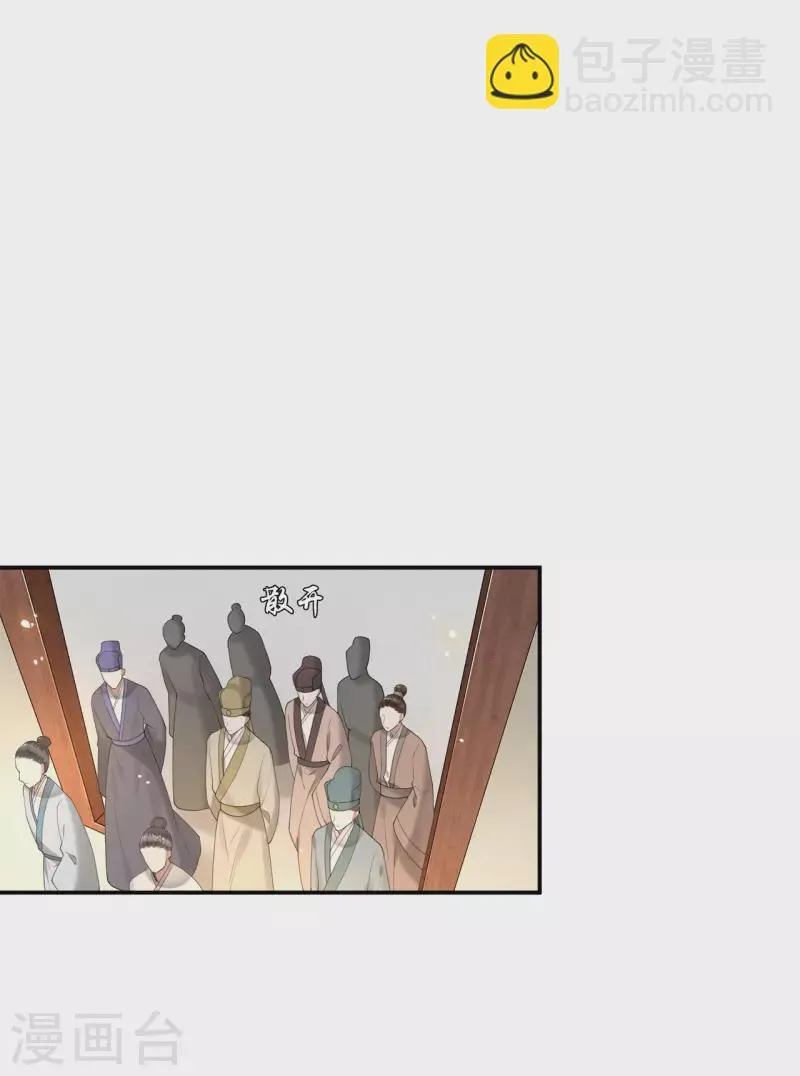 第102话 这是要谋反 第26页