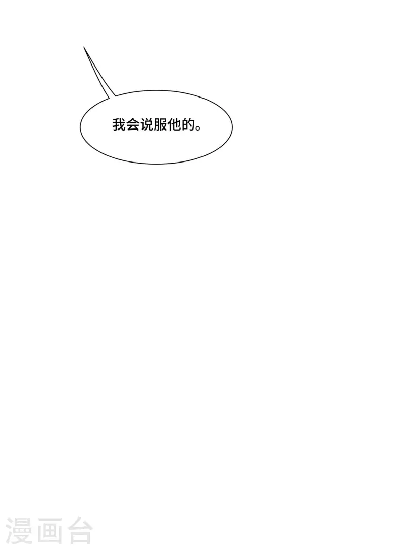 第102话 这是要谋反 第32页