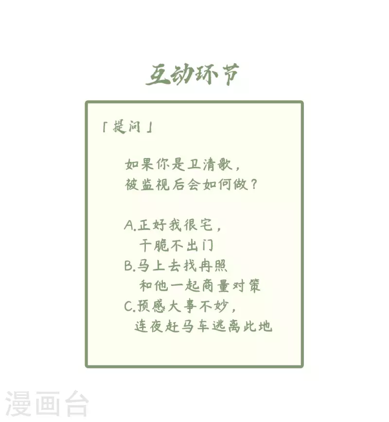 第102话 这是要谋反 第36页