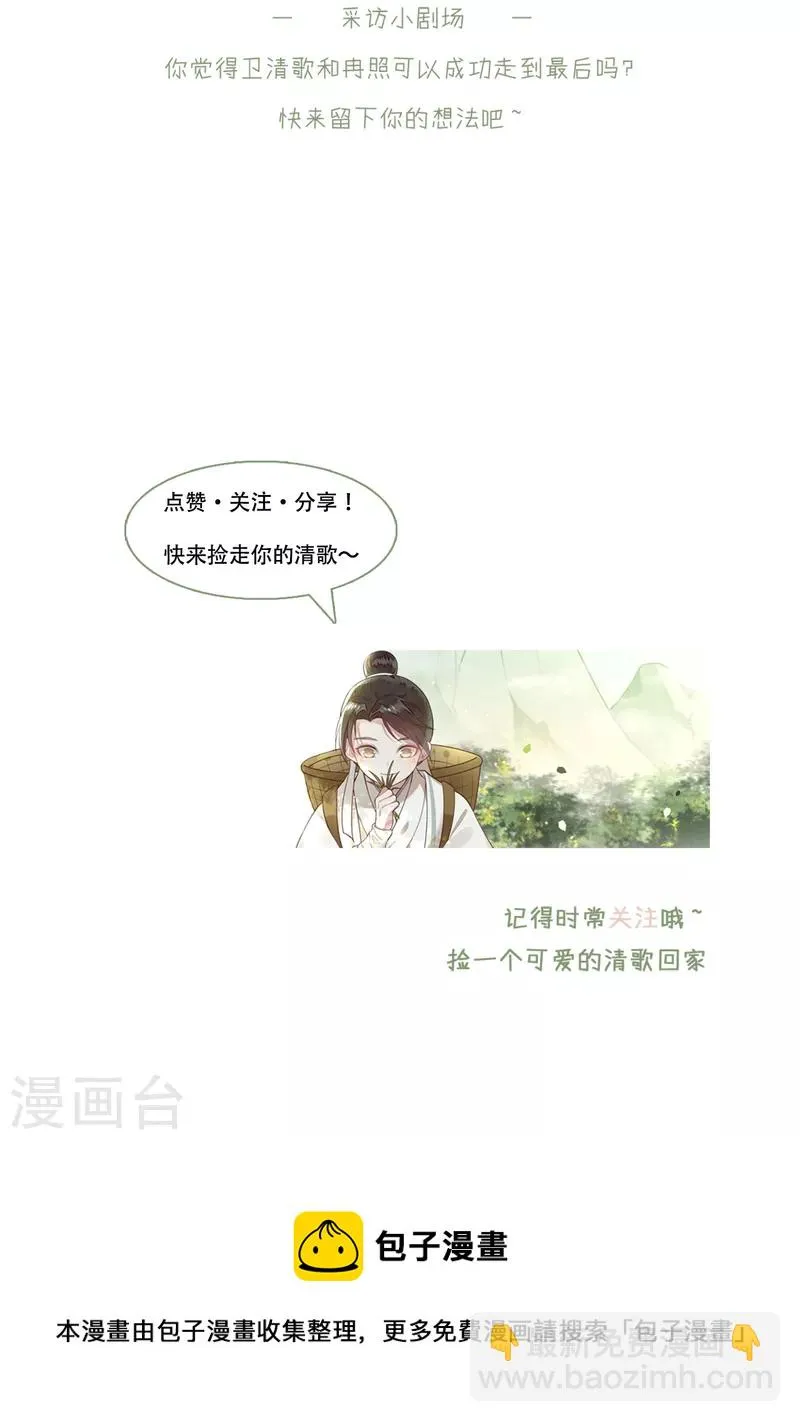 第102话 这是要谋反 第37页