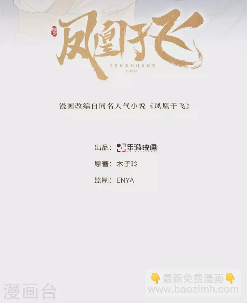 第101话 为何瞒着我 第2页