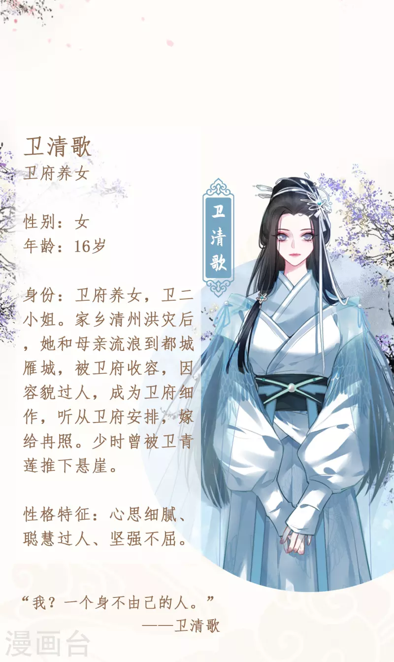 人物档案大公开 第3页