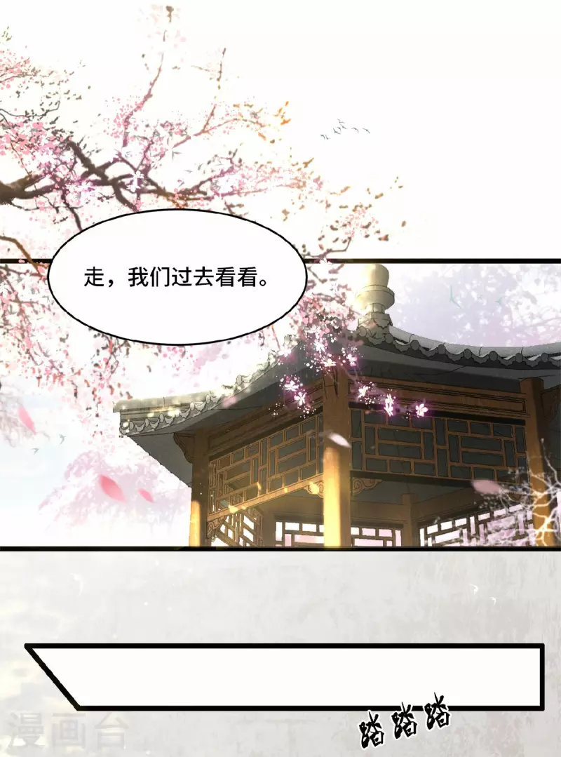 第6话 卫青莲的算盘 第4页