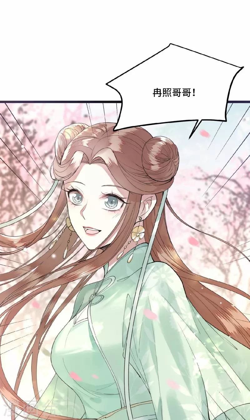 第6话 卫青莲的算盘 第7页