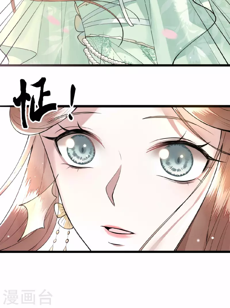 第6话 卫青莲的算盘 第8页
