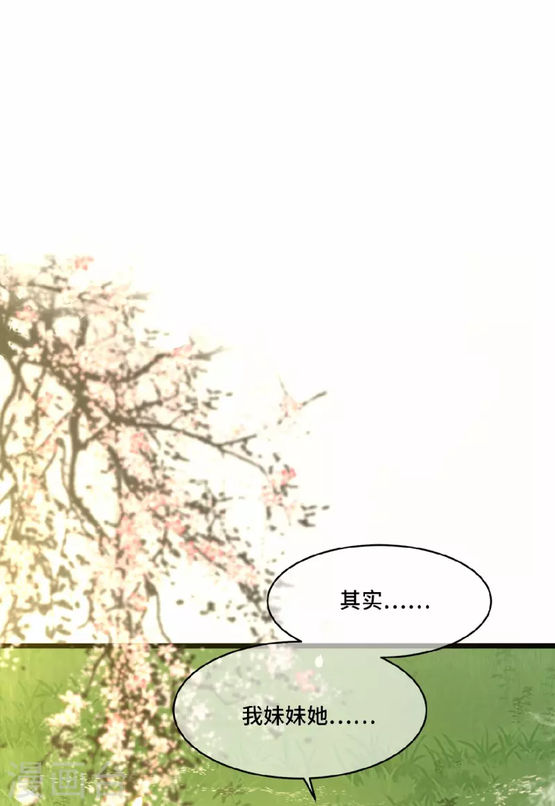 第6话 卫青莲的算盘 第19页