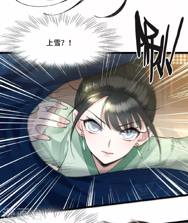 第7话 我该信任谁 第5页
