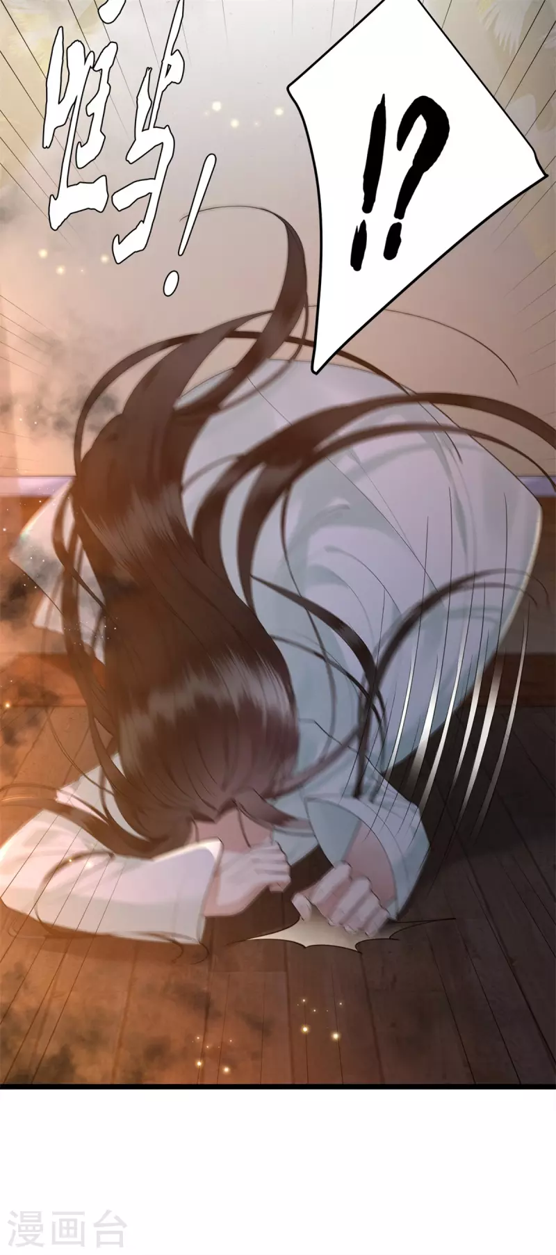 第11话 清歌府着火 第4页
