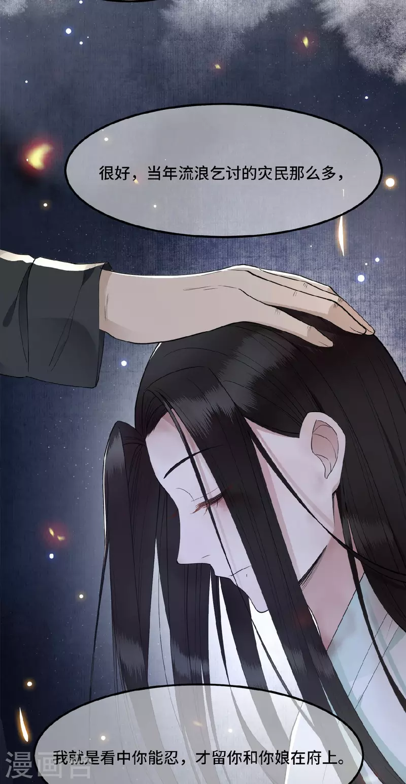 第13话 难愈的创伤 第14页