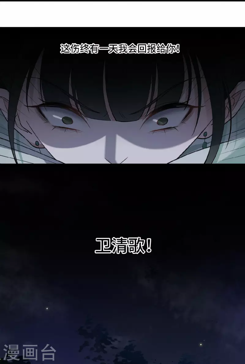 第13话 难愈的创伤 第19页