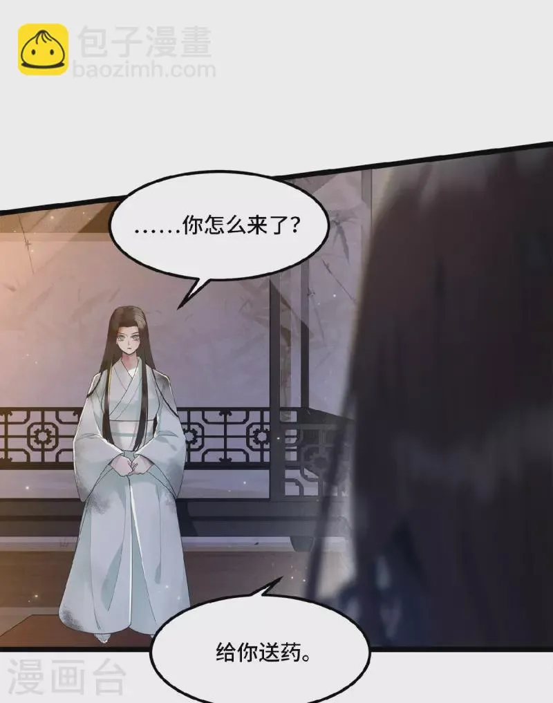 第14话 为何你如此无情 第2页