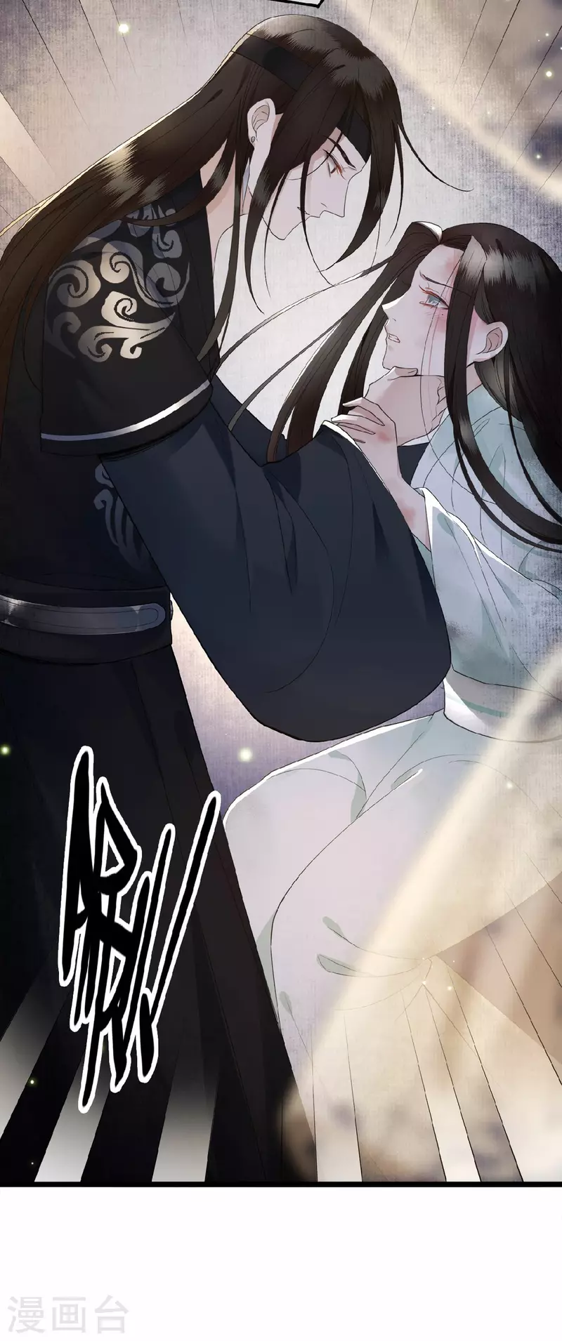第14话 为何你如此无情 第6页