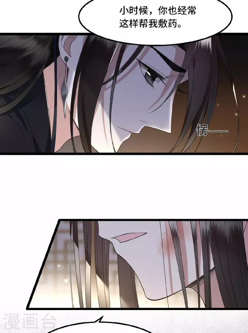 第14话 为何你如此无情 第12页