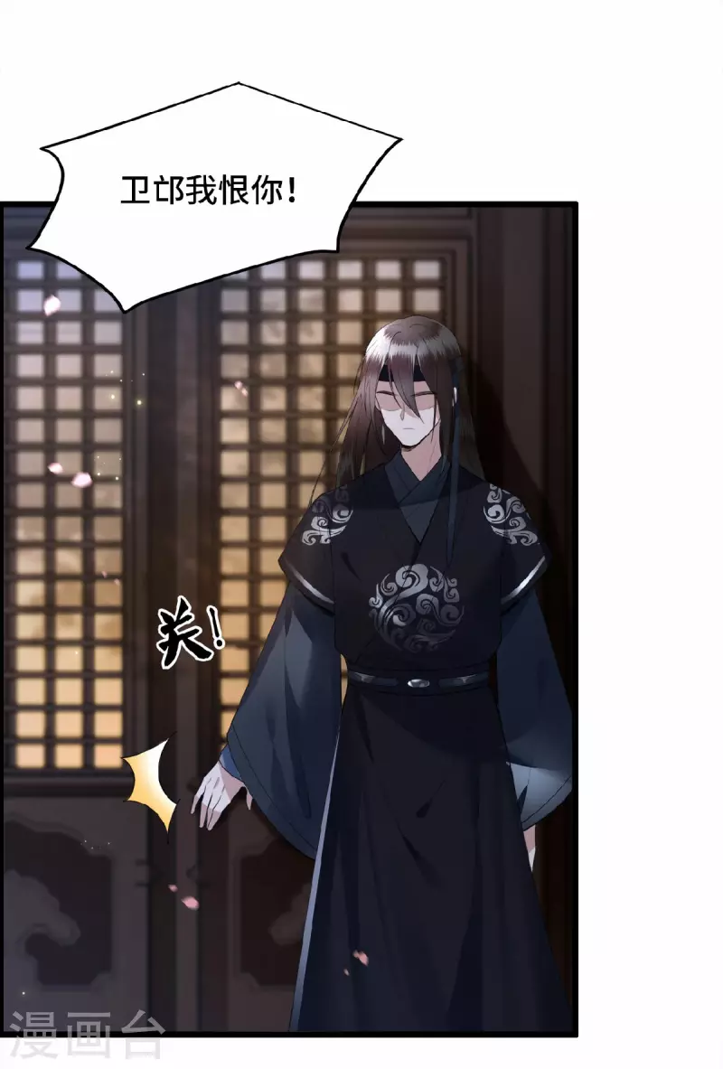 第14话 为何你如此无情 第18页