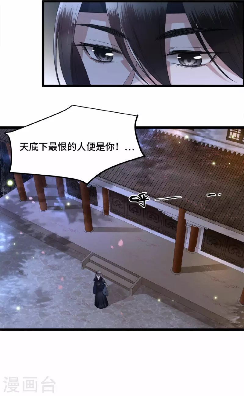 第14话 为何你如此无情 第19页