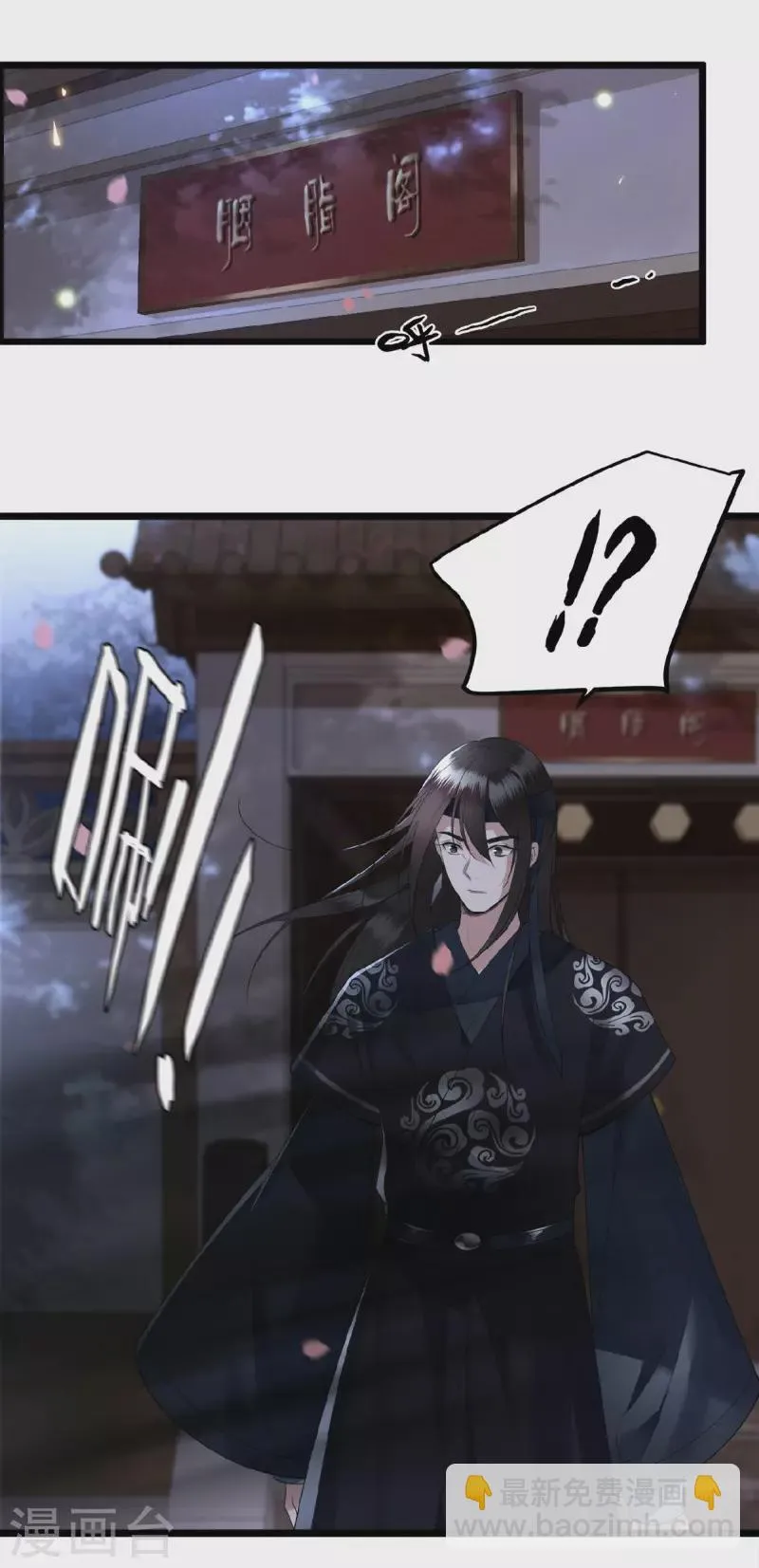 第14话 为何你如此无情 第20页