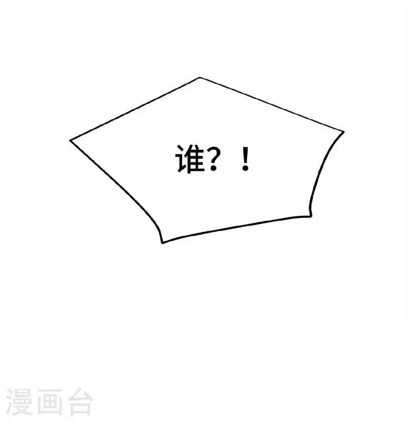 第14话 为何你如此无情 第21页