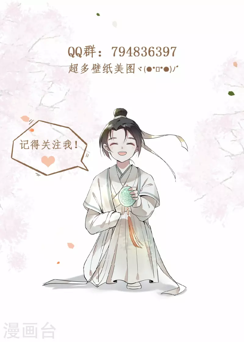 第14话 为何你如此无情 第22页
