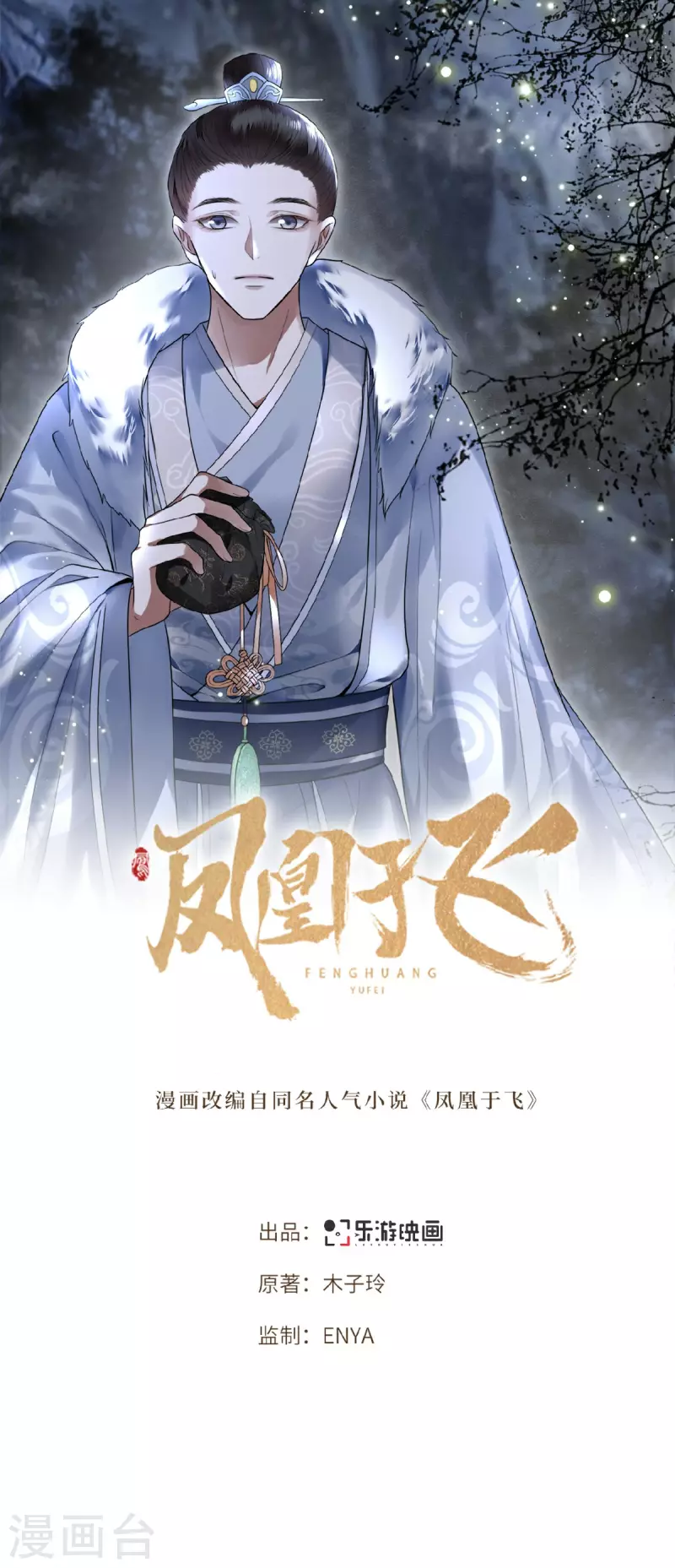 第15话 你想杀我？！ 第1页