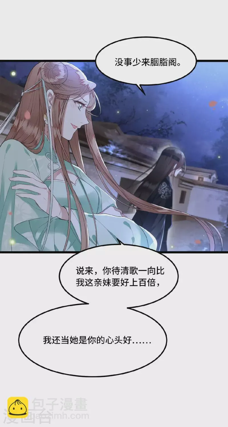 第15话 你想杀我？！ 第4页