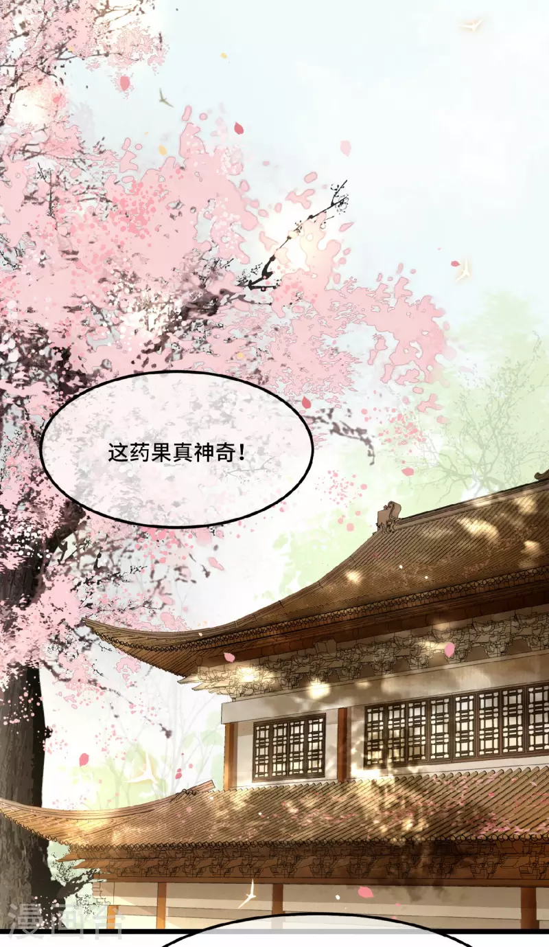 第15话 你想杀我？！ 第9页