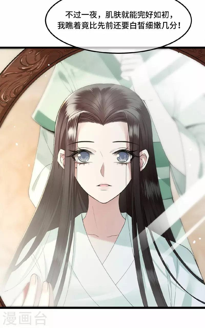 第15话 你想杀我？！ 第10页