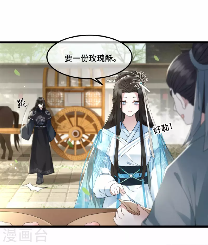 第16话 抓到你的狐狸尾巴 第5页