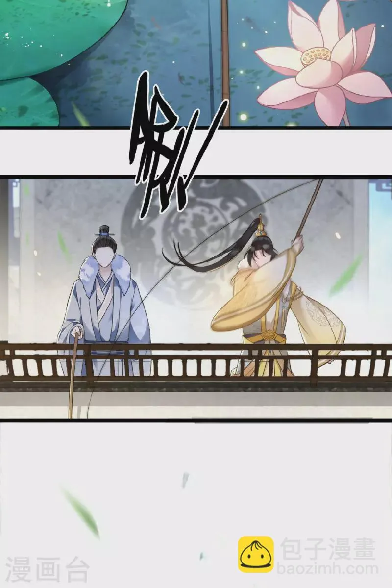 第16话 抓到你的狐狸尾巴 第19页