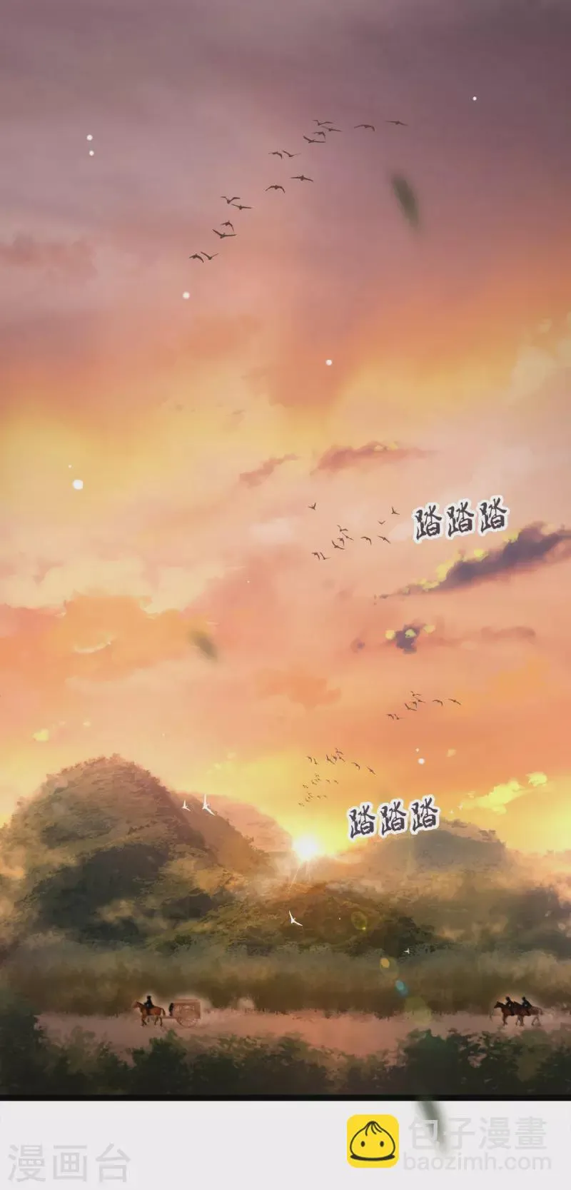 第17话 林中独处一夜 第2页