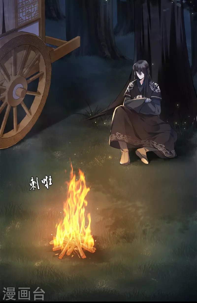 第17话 林中独处一夜 第18页
