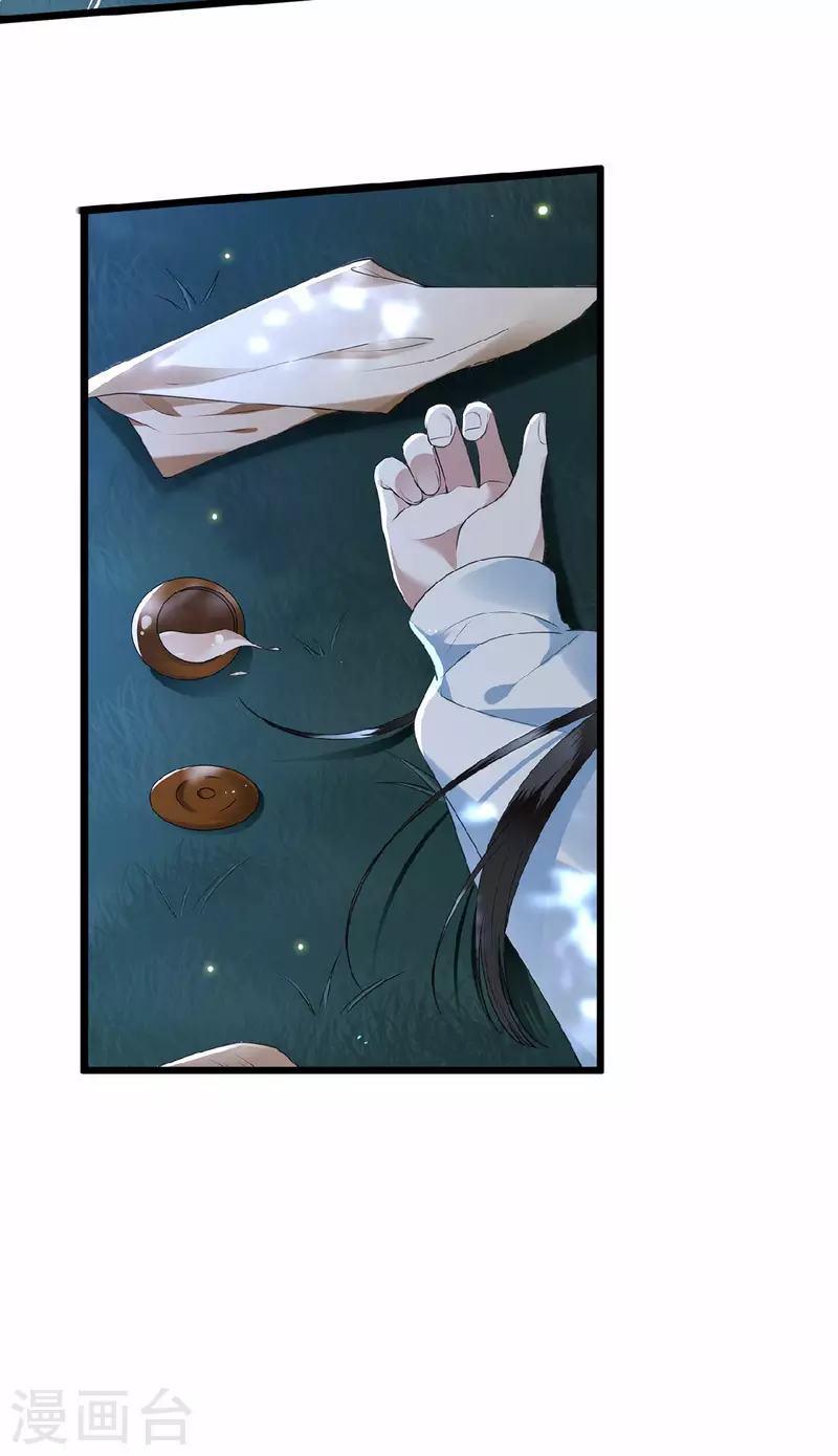 第17话 林中独处一夜 第25页