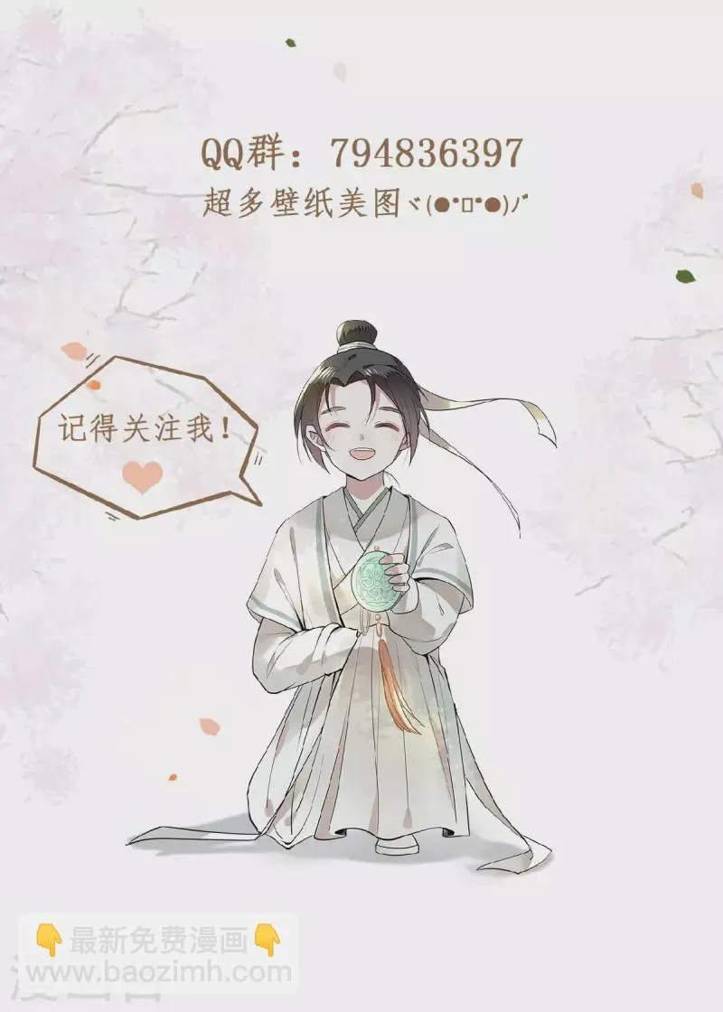 第17话 林中独处一夜 第26页