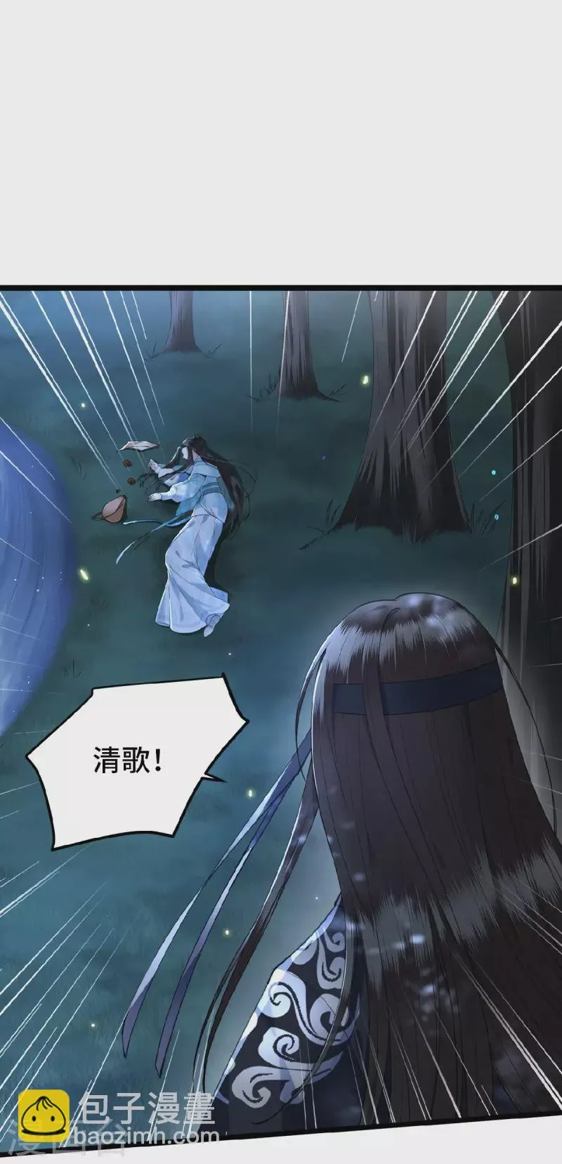 第18话 不要离开我 第2页