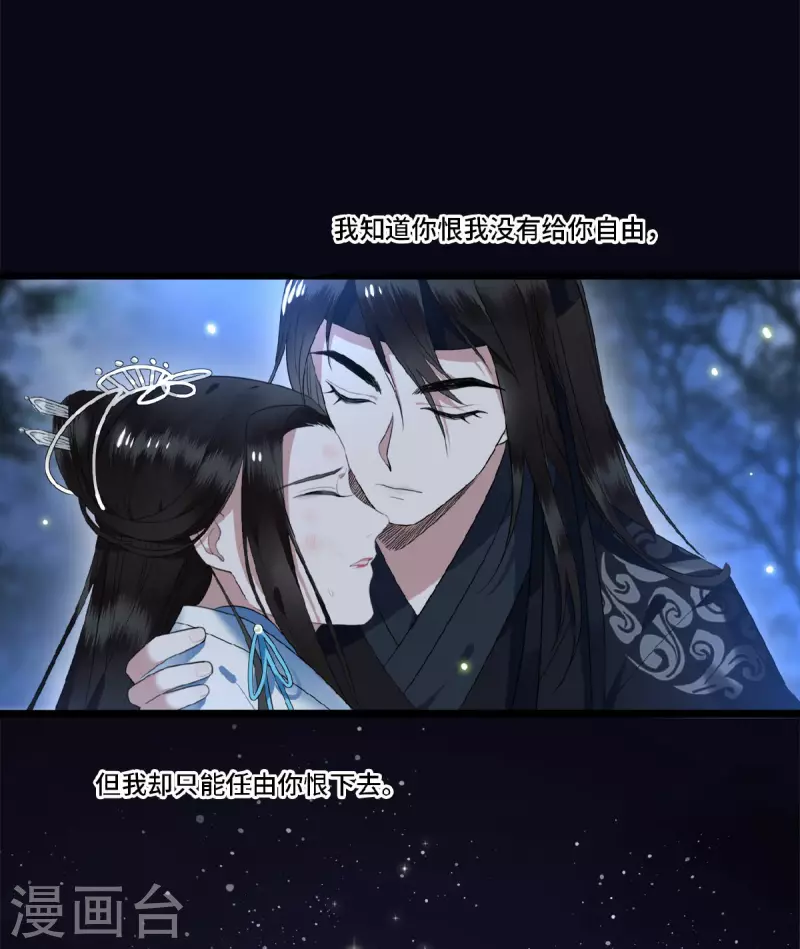 第18话 不要离开我 第11页