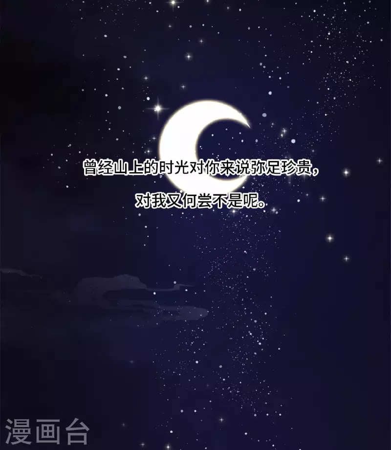 第18话 不要离开我 第12页