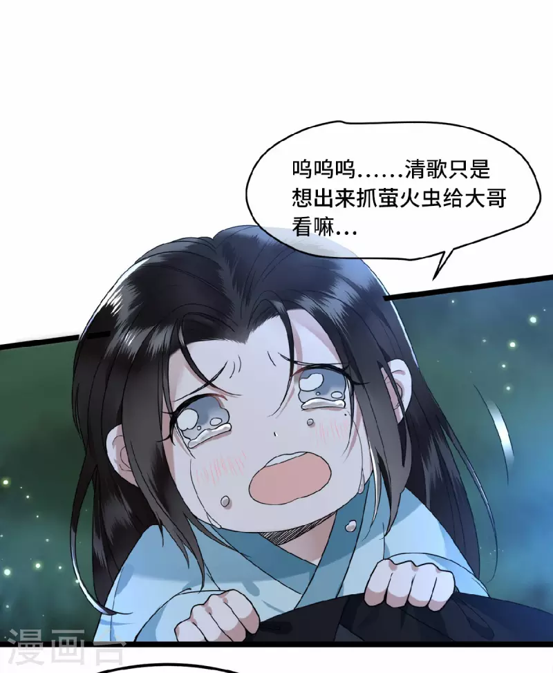 第18话 不要离开我 第15页