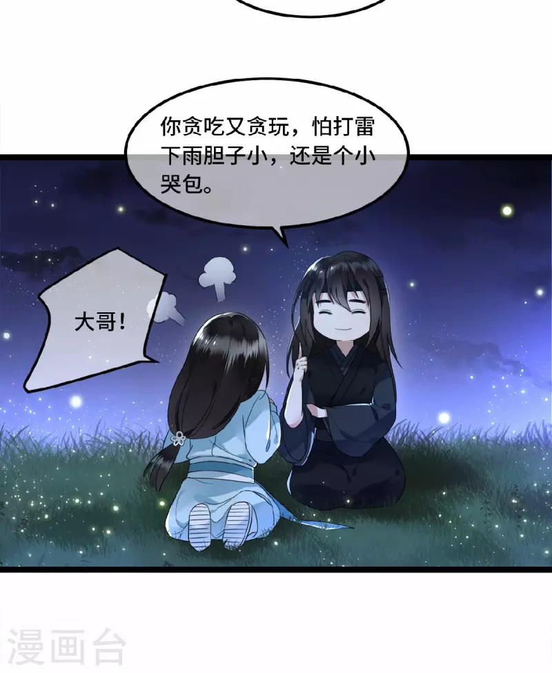 第18话 不要离开我 第19页