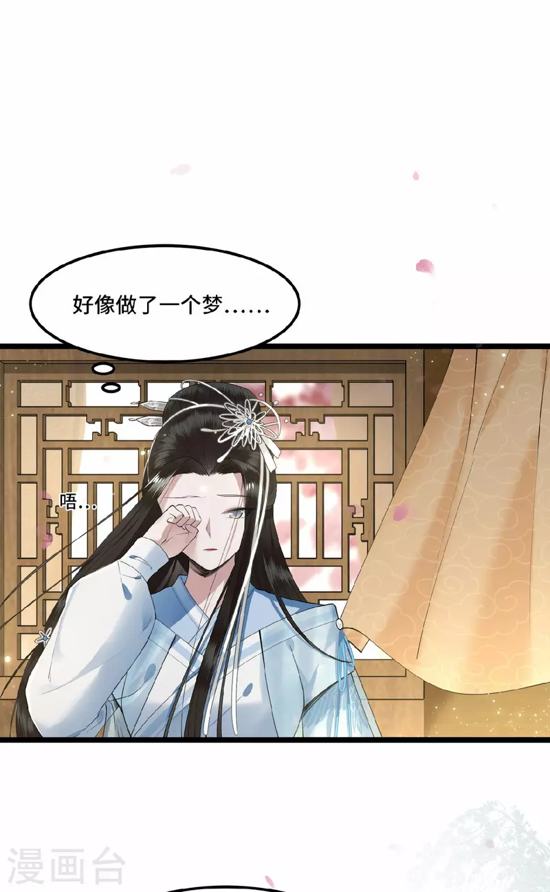 第18话 不要离开我 第25页